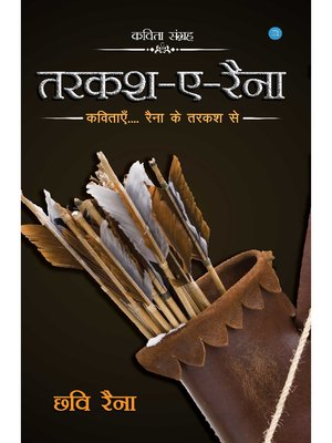 cover image of Tarkash-e-Raina